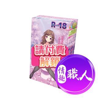 正版日本對子哈特 TH R-18魔法森林少女 榨汁自慰神器R18 男用自慰套自慰器飛機杯