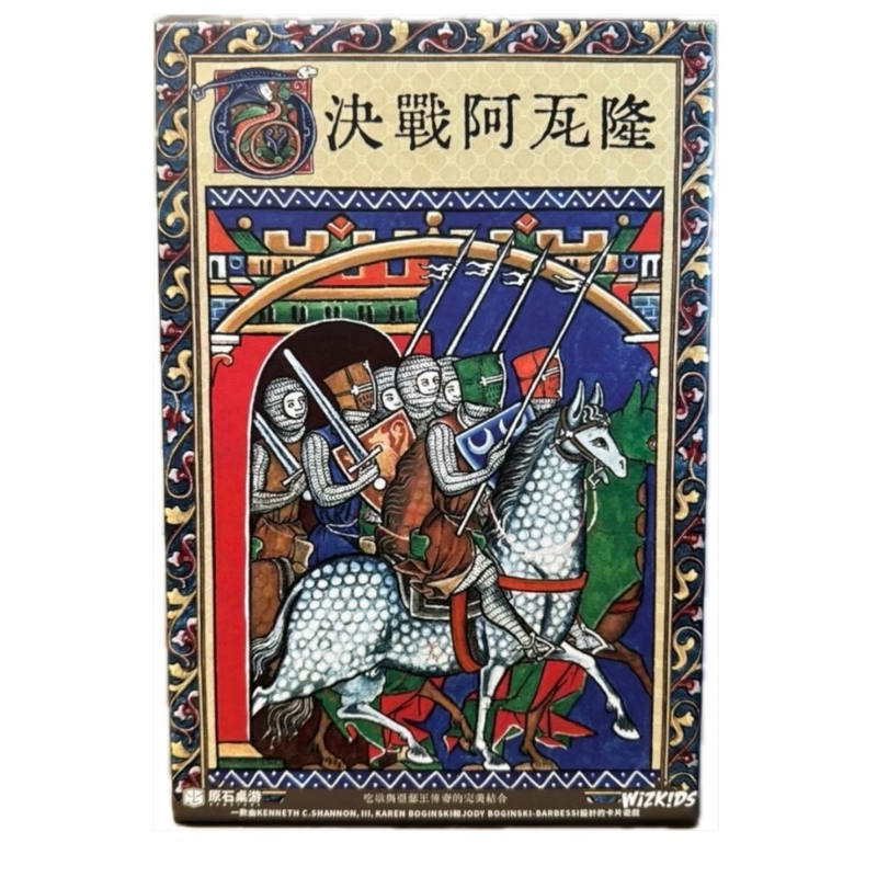 決戰阿瓦隆 Tournament at Avalon 繁體中文版 高雄龐奇桌遊