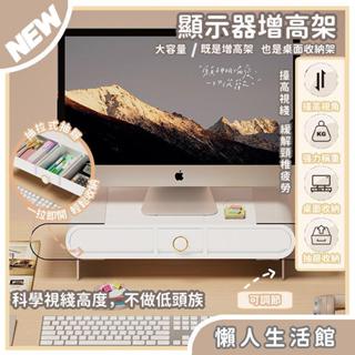 電腦螢幕增高架 電腦顯示器增高架 懸浮顯示屏支架 桌面電腦收納盒 顯示器托架 支架 螢幕收納架 桌上螢幕架