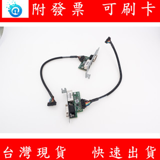 附發票 惠普 HP 電腦 專用 COM RS232 20P 擴充套件 機殼 主機板 模組 PS2 鍵盤滑鼠介面擴充套件