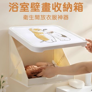 【臺灣現貨 12H出貨】免打孔浴室壁畫折疊收納櫃 浴室置物櫃 墻上收納櫃 壁掛收納櫃 壁掛置物櫃 上牆收納櫃 免打孔收納