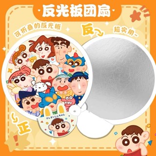 臺灣現貨 當日出貨 反光板扇子 卡通折疊扇 折疊扇 扇子 折疊扇子 卡通扇子 迷你扇子 自拍神器