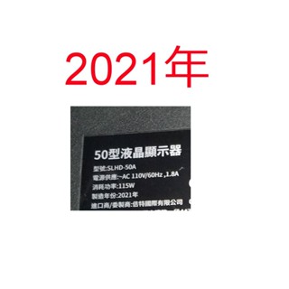 【尚敏】全新 SLHD-50A SANSUI SLHD-5025 LED電視燈條 直接安裝(保固三個月)