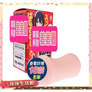 [ EXE｜SUPER FIT 超緊縮｜飛機杯自慰器 飛機杯 情趣 男用