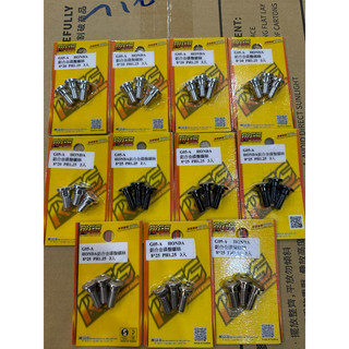 RRGS HONDA鋁合金碟盤螺絲🔩 8*20～25 ph1.25 （一組三顆）兩陽都適用 DIO碟盤螺絲🔩