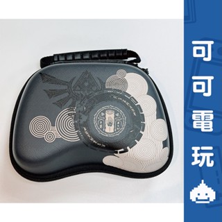 任天堂 Switch 薩爾達 王國之淚Pro手把包 PS4 PS5 XBOX手把包 搖桿包 手把收納包 現貨【可可電玩】