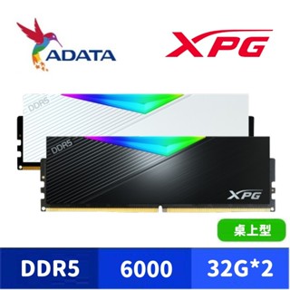 ADATA 威剛 XPG Lancer DDR5 6000 64GB(32Gx2) RGB 桌上型超頻記憶體