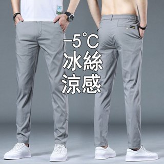 LARGE STORE 春夏時尚素面百搭修身涼感工作褲 縮口褲 潮流長褲 休閒長褲 男生長褲 涼感褲(C9118)