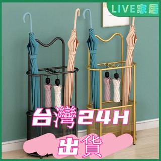 🔥24H出貨 熱賣款🔥 雨傘收納架 雨傘桶 入戶門口裝傘桶 傘架 可開發票 家用門口傘架 瀝水鐵藝放傘架
