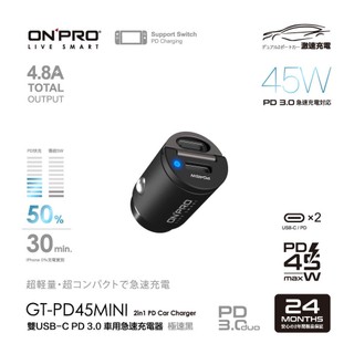 ONPRO GT-PD45MINI 45W超急速車用充電器 PD3.0 快充 車用配件