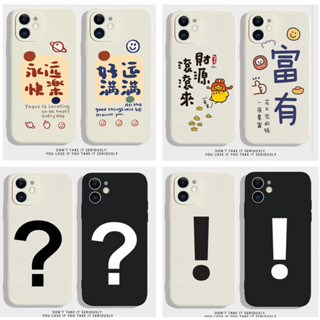 臺灣現貨🎈iphone6 6s plus i7 plus 8plus ix XR XS MAX SE 好運問號手機殼免運