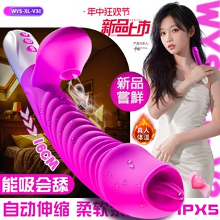 按摩棒 情趣用品 自慰棒 震動棒 高潮棒 自動伸縮 G點棒 舌舔吸吮棒 電動棒 情趣按摩棒 AV棒