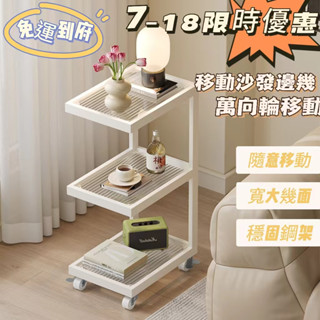 【免運到府】 邊桌小茶几 沙發邊桌 移動迷你茶几 可移動客廳 滑輪迷你茶几 簡約臥室床頭邊桌 可移動臥室置物架
