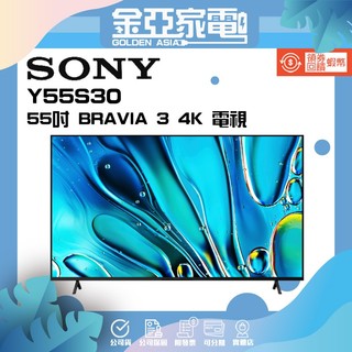 SONY 索尼 Y-55S30 55吋 BRAVIA 3 4K