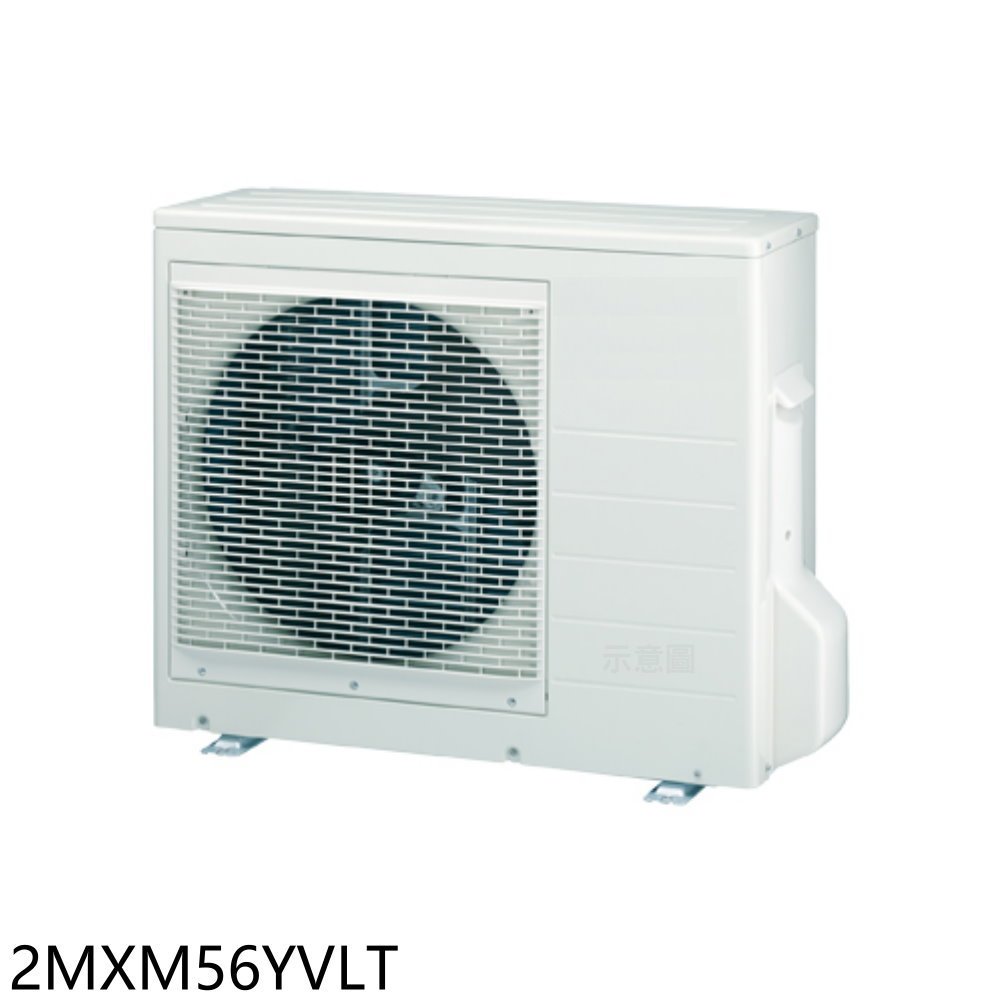 大金【2MXM56YVLT】變頻冷暖1對2分離式冷氣外機(含標準安裝) 歡迎議價