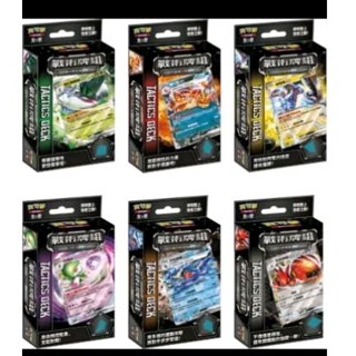 ptcg 寶可夢 中文版 戰術牌組 朱 紫 噴火龍 ex 密勒頓 ex 沙奈朵 巨鉗螳螂 烈咬陸鯊 魔幻假面喵 ex