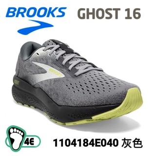 美國BROOKS男款避震緩衝象限 GHOST 16 4E超寬楦 運動鞋(1104184E040)灰色