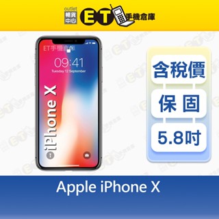 Apple iPhone X 64G 256G 5.8吋 智慧手機 A1901 iX 出清福利品【ET手機倉庫】