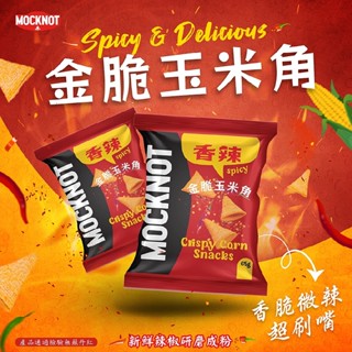 【MOCKNOT】香辣金脆玉米角 65g/包 零食 餅乾 馬來西亞 進口零食