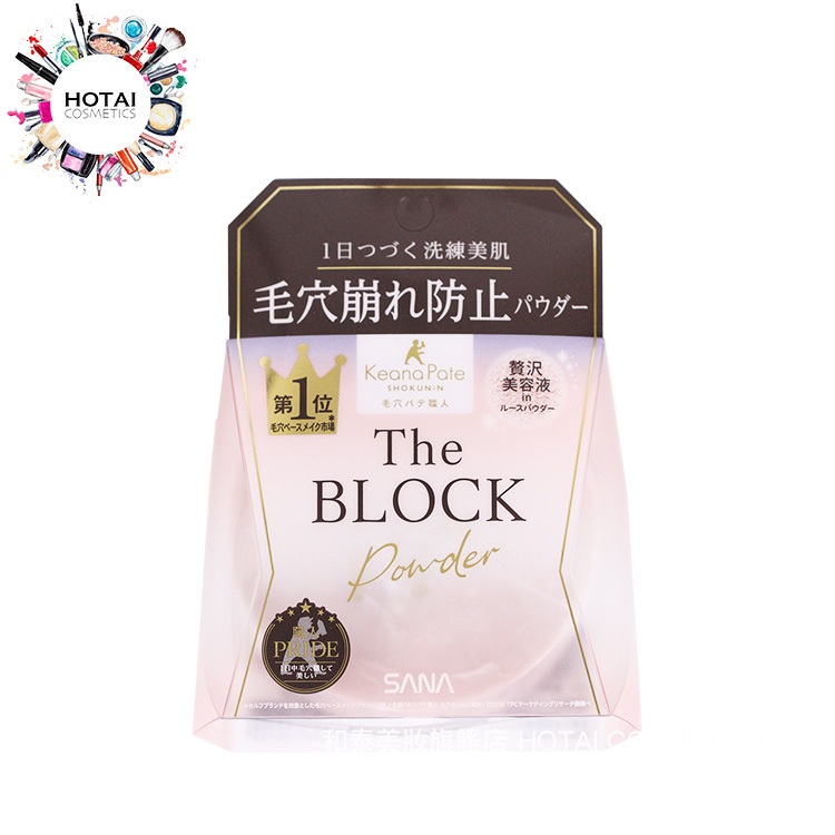 SANA 莎娜 毛孔職人裸霧輕柔蜜粉 散粉 定妝蜜粉 13g (公司貨)【和泰美妝】