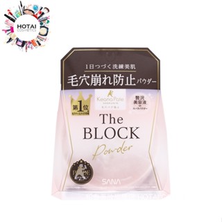 SANA 莎娜 毛孔職人裸霧輕柔蜜粉 散粉 定妝蜜粉 13g (公司貨)【和泰美妝】
