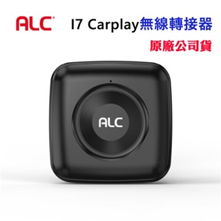 【ALC】Carplay無線轉接器I7(原廠公司貨)