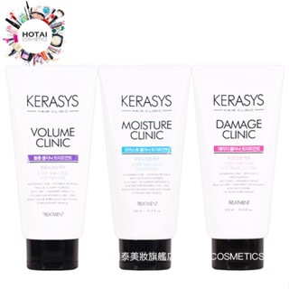 Kerasys 可瑞絲 植萃系抗損護髮素 護髮乳 300ml 需沖洗 (公司貨)【和泰美妝】