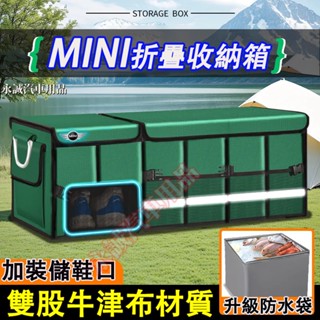 MINI汽車儲物箱 折疊收納盒 車載置物箱 後備箱整理箱 F60 F55 f54 clubman適用後車廂整理箱防水袋