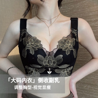 【75-120CDE全罩杯內衣】調整型內衣 刺繡大碼內衣 大胸顯小內衣 女生大碼內衣 防下垂 無鋼圈 收副乳 高側比