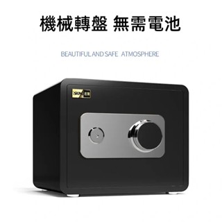 【臺灣公司貨】保險箱 密碼鎖 電子鎖 保險櫃 迷你 密碼保險箱 保管箱 防盜箱迷你保險箱 儲物櫃 小型保險箱 鑰匙鎖
