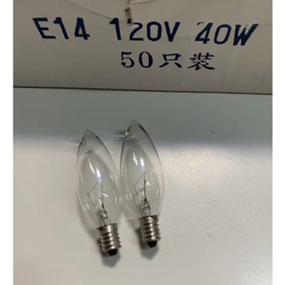 E14 40W /60W尖清燈泡鎢絲燈泡120V/220V