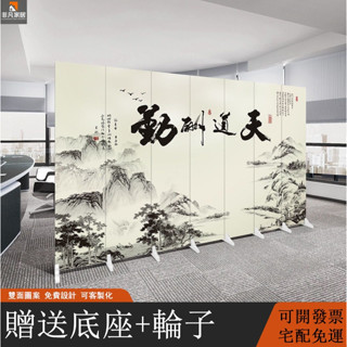 【非凡家居】屏風 天道酬勤屏風 隔斷墻 客廳遮擋 移動屏風 折疊屏風 中式山水屏風 可客製化 客廳辦公室大戶型隔間定製
