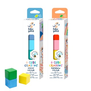 【德國Haku Yoka】方塊蠟筆 6色 兩款(海洋/彩虹)不沾手 不易斷 低幼寶寶適用 好抓握 無毒無味 彩繪 天然蜂