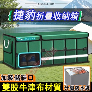 捷豹汽車儲物箱 折疊收納盒 車載置物箱 後備箱整理箱XF FPACE XJ XE XFL適用 尾箱收納箱 置物箱