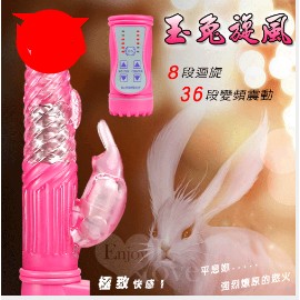 皮大人情趣 玉兔旋風II‧8迴旋X36段變頻滾珠防水轉珠按摩棒