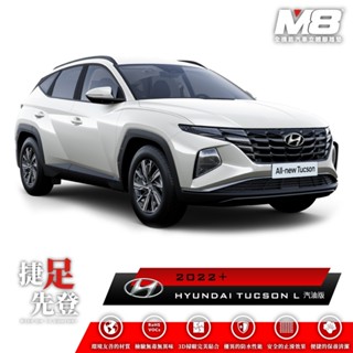 現代 HYUNDAI TUCSON L 四代 4代 汽油版 N LINE M8 汽車腳踏墊 腳踏墊 TPE 3D