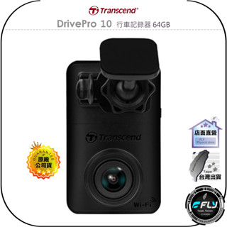 【Transcend 創見】DrivePro 10 行車記錄器 64GB◉公司貨◉車內行車紀錄器◉2K QHD