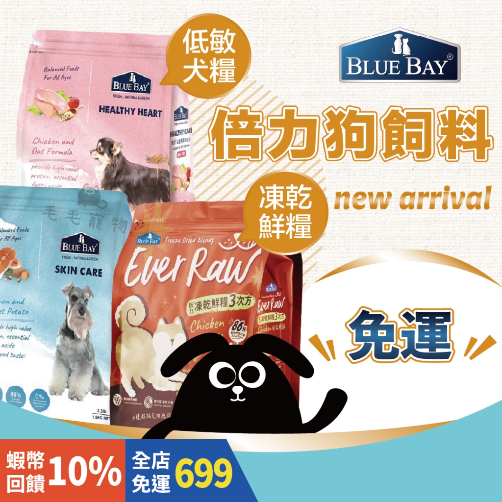 【免運】倍力 S30 全護 狗飼料 短效買一送一 1.5KG/6.8KG/7.5KG/15KG