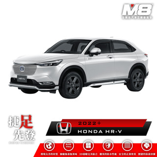 本田 HONDA HRV HR-V 3代 三代 M8 汽車腳踏墊 車用腳踏墊 腳踏墊 TPE 3D