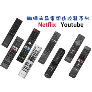 Dr. AV 聖岡聯網液晶電視遙控器 Sony/國際/三星/LG/JVC/飛利浦/奇美/禾聯 Netflix