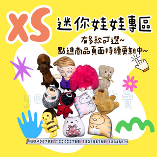 🔥臺灣現貨快速出貨🔥迷你娃娃、鑰匙圈｜全新｜角落生物｜魷魚遊戲｜動物｜可愛｜鑰匙圈｜送禮｜寶可夢