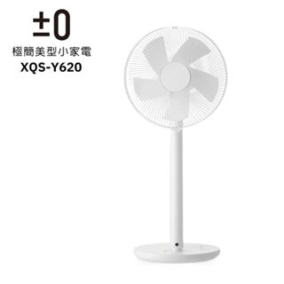 【正負零±0】 DC直流馬達節能遙控立扇 XQS-Y620 米白色