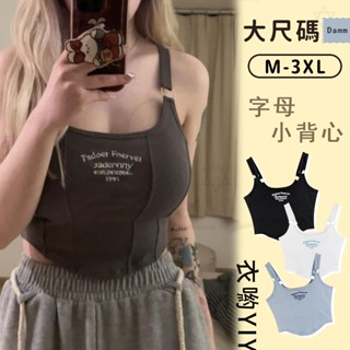加大碼美式純慾風辣妹字母吊帶背心秋冬胖mm設計感短款上衣 吊帶背心 大碼背心 無袖上衣 大尺碼 大碼女裝