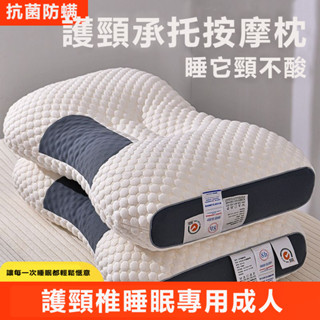 天然乳膠枕 人體工學 彈力支撐 舒鼾 按摩顆粒 兒童 防蹣抗菌 天然 平面 乳膠 枕頭 記憶枕 護頸 枕芯