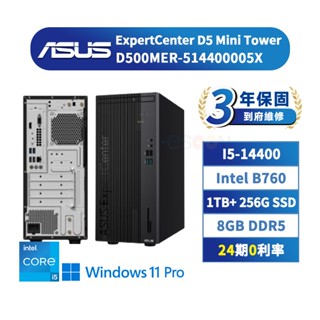 ASUS 華碩 D500MER-514400005X 商用 桌上型電腦【現貨免運】三年保固 桌機 i5處理器 直立式主機