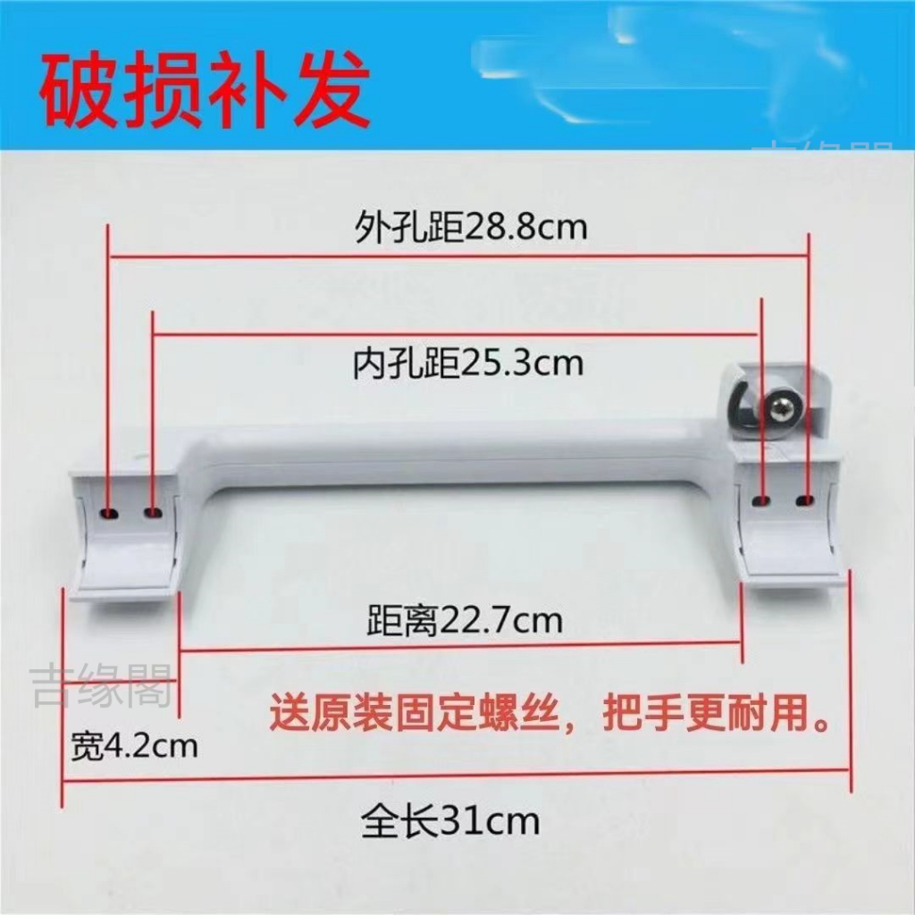下殺*適用于海爾冰柜門把手冷柜鎖臥式冰箱拉手冰柜把手專用配件