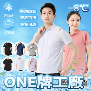 Week ONE牌同工廠 男女生速乾短袖 運動短t 涼感短袖 冰絲短袖 透氣短袖 運動排汗衫 運動排汗衣 短袖素面上衣