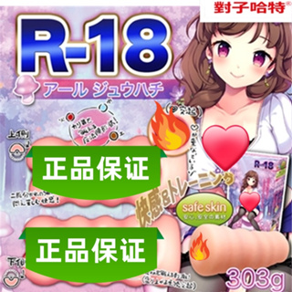 💝免運 💝《日本原廠雷射標》對子哈特TH R-18 魔法森林少女 榨汁自慰神器