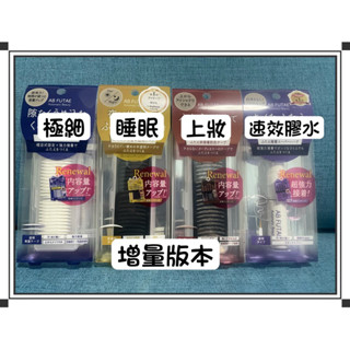 （全新現貨 ❤️新上架優惠）日本 AB 隱形雙眼皮貼 2024全新增量版 雙面貼 單面貼 透明 睡眠記憶 上妝專用