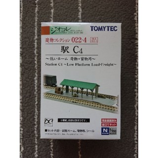 TOMYTEC 建物 022-4 車站 C4(低月臺 行李包裹．貨物用)(N規鐵道建築場景模型)313786 亞歐市集